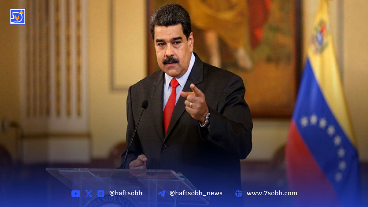 مادورو: ارتش ونزوئلا در آمادهباش کامل قرار گرفت
