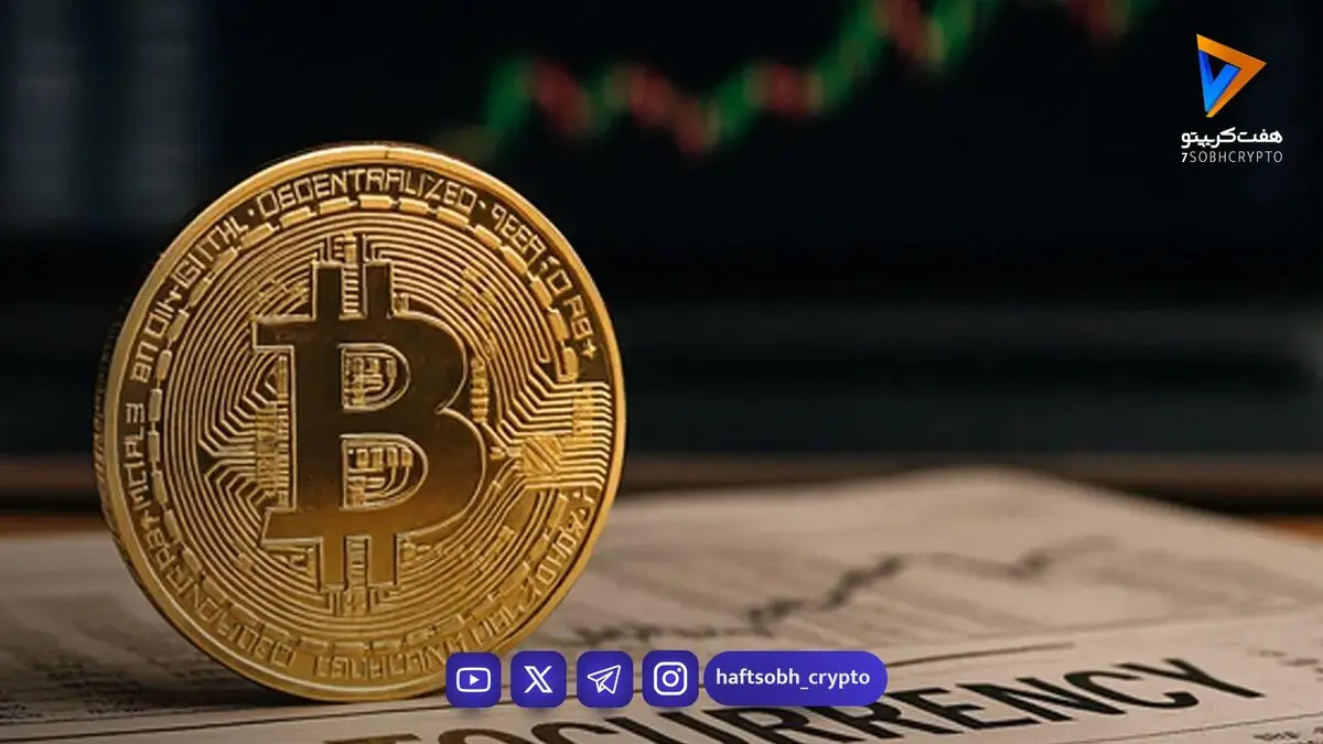 تحلیل قیمت بیت کوین: نبرد بر سر حمایت ۸۱ هزار دلاری در بحبوحه فشار فروش