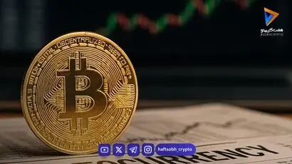 تحلیل قیمت بیت کوین: نبرد بر سر حمایت ۸۱ هزار دلاری در بحبوحه فشار فروش