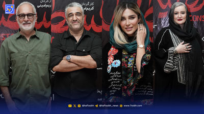 حواشی هنرمندان | کیف 16 هزار دلاری آناشید حسینی؛ 1 میلیارد برای کیف ؟!
