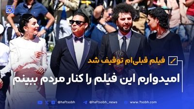 بیوگرافی، حواشی و زندگی خصوصی سعید روستایی + عکس های جشنواره کن 2025