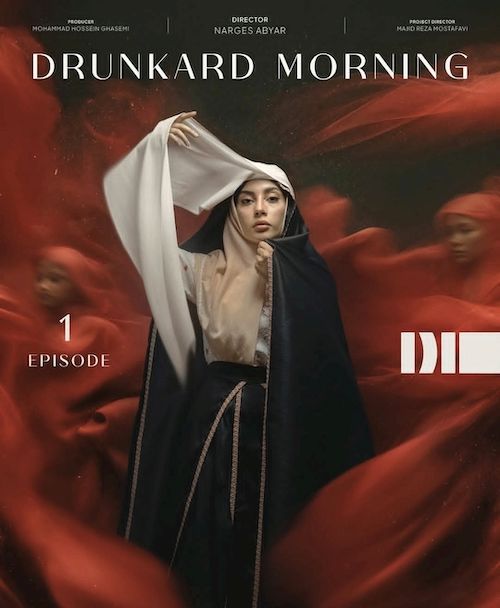 لباسها در بامداد خمار