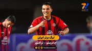 خلاصه بازی  چادرملو 0 - 2 تراکتور 