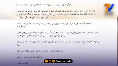 علیرضا بیرانوند در چارچوب دروازه تیم منتخب جام جهانی!
