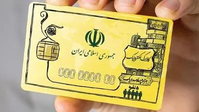 دستورالعمل فوری برای کسانی که پیامک قطع کالابرگ دریافت کردند