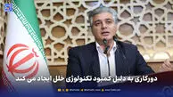 دورکاری به دلیل کمبود تکنولوژی خلل ایجاد می کند