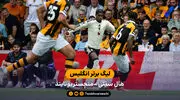 خلاصه بازی هال سیتی 2 - 0 منچستریونایتد