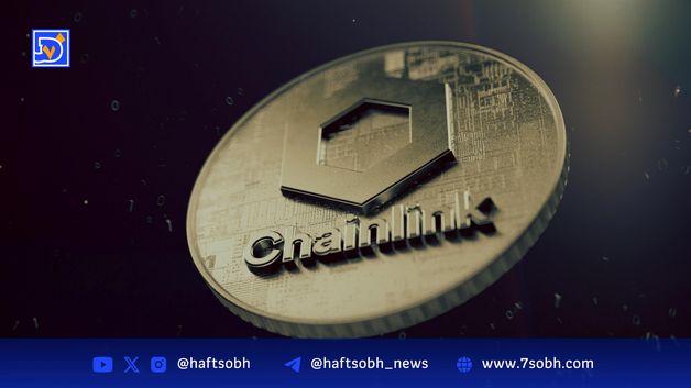 نوآوری بزرگ Chainlink را بشناسید