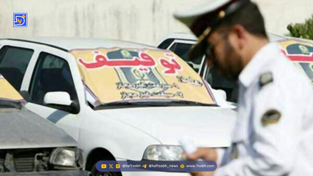 ترخیص خودروها با خلافی بیش از 5 میلیون به مناسبت هفته فراجا + جزئیات