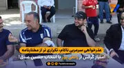 عذرخواهی سرمربی ناکام، تکراری تر از مختارنامه / امتیاز گرفتن از رائفی پور با انتخاب حسین عبدی!


