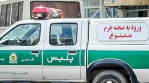  صدور کیفرخواست ۲دختر قاتل؛ پایان تلخ و پوچ رؤیای مهاجرت 