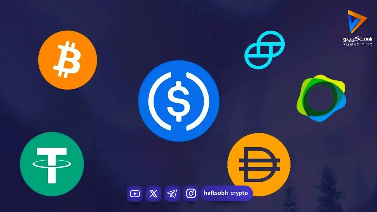 راهنمای جامع آلت کوین‌ها: مفهوم، تفاوت با بیت‌کوین و معرفی برترین‌های بازار
