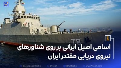 همیشه پشتیبان این خاک و سرزمینم هستم
