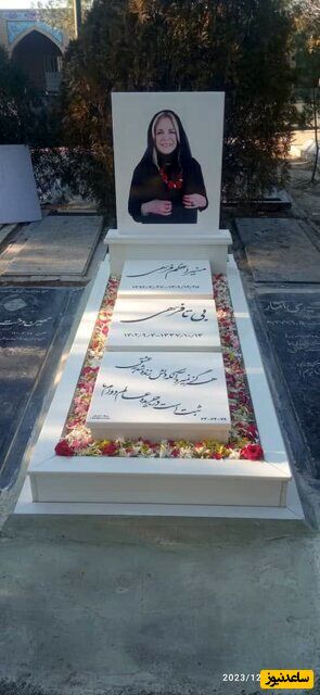 سنگ مزار بیتا فرهی
