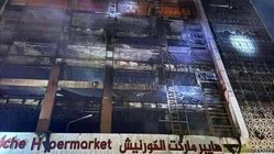 ایرانی‌ها در حادثه آتش‌سوزی عراق آسیب دیدند؟