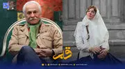 قاب | چهره ایرج راد و رزیتا غفاری پس از ۳۰ سال