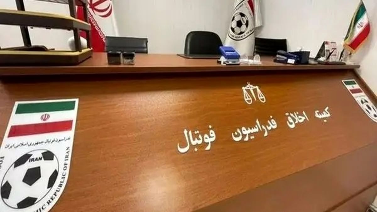 احضار 4 نفر جدید در پرونده فساد در فوتبال ایران
