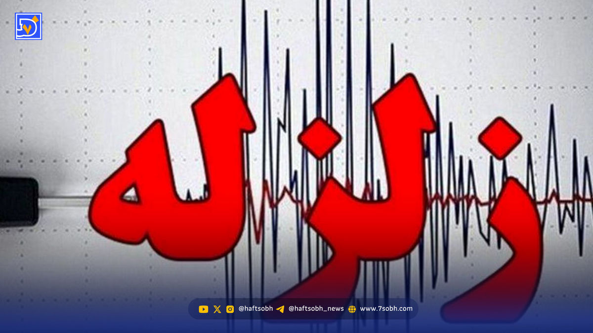 زلزله بزرگ اصفهان به کدام گسل مربوط بود؟