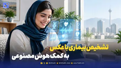 چقدر باید نگران نابودی بشریت به دست هوش مصنوعی باشیم؟