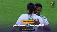 خلاصه بازی الاهلی عربستان 4 - نسف قارشی 2