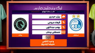 کارشناسی داوری استقلال - پیکان  هفته چهارم