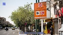 جریمه‌های طرح ترافیک خود را قسطی پرداخت کنید