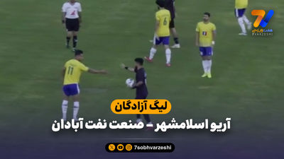 لیگ یک مانند لیگ برتر؛ در حسرت گل!