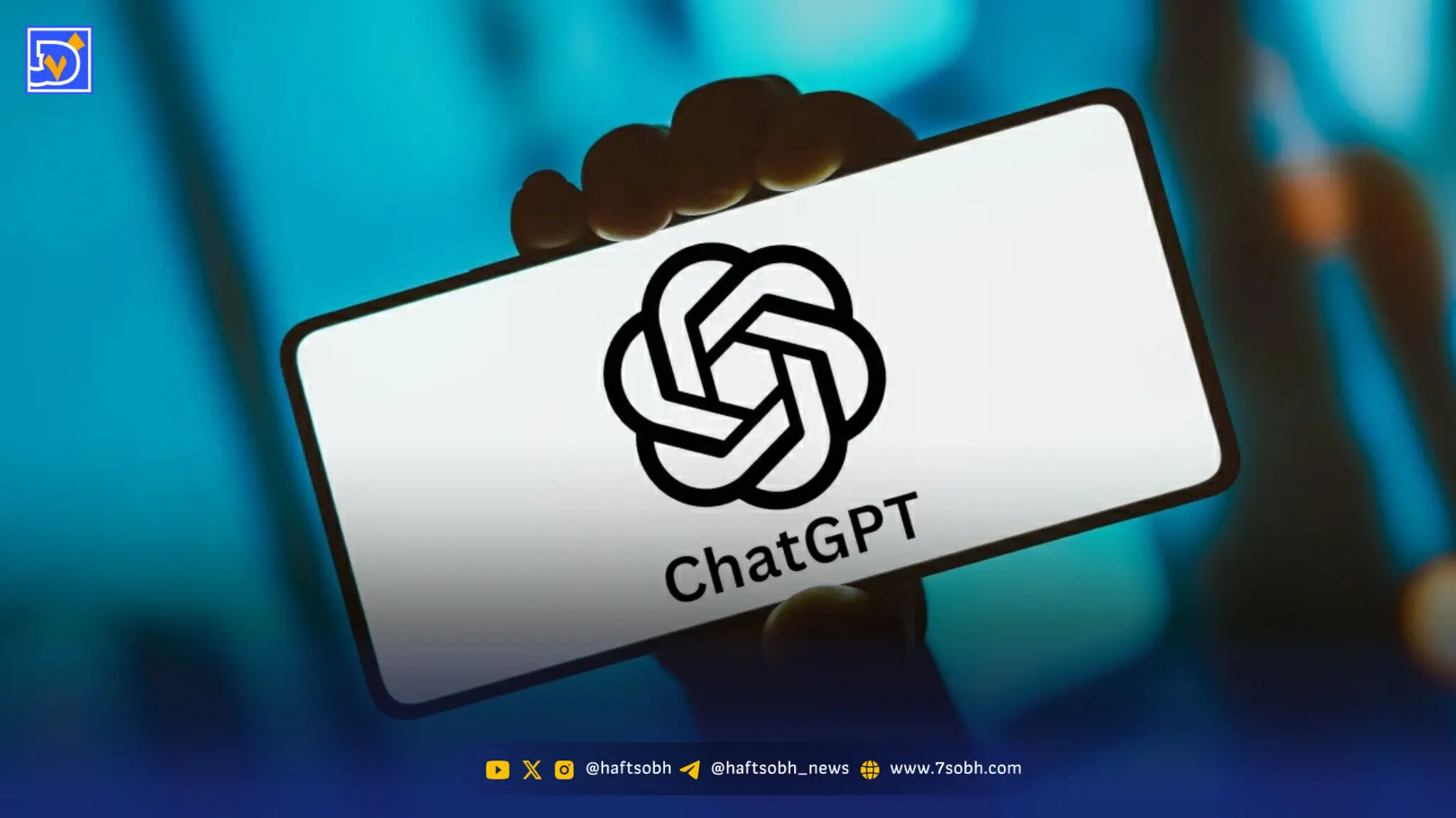 OpenAI از «ChatGPT ویژه نوجوانان» رونمایی کرد؛ نسخه ایمن با تدابیر امنیتی سخت‌گیرانه‌تر