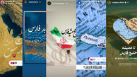 خلیج فارس؛ حمایت باشگاه‌های لیگ برتری در فضای مجازی