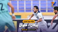 خلاصه بازی پیکان 1 - ملوان 1