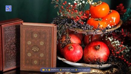 فال حافظ، امروز ۱۷ شهریور؛ آینده‌ات را با یک شعر رقم بزن!