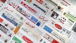 روزنامه‌های امروز سه شنبه 16 اردیبهشت ١۴٠۴ در صفحه اول چه نوشتند؟