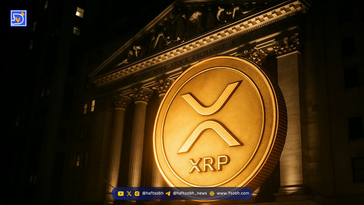 رالی جدید XRP در راه است؟ احتمال تایید ETF اسپات به ۸۷٪ رسید