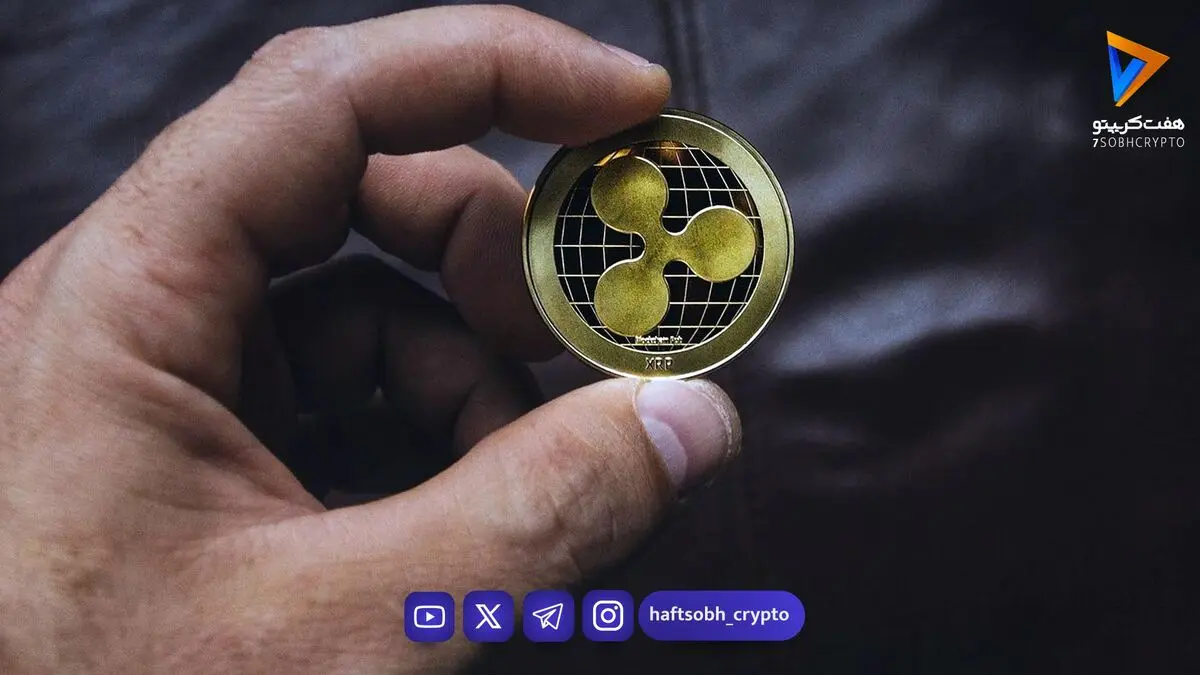 ریپل چیست؟ بررسی جامع و تحلیل آینده ارز دیجیتال XRP