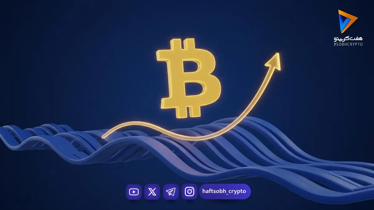 تحلیل آنچین: آیا با کاهش فشار فروش، قیمت بیت کوین بهبود می‌یابد؟