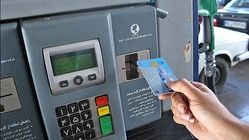 فوری; صدور کارت سوخت فقط در یک هفته!