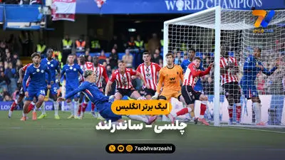 خبر بد مارسکا برای چلسی؛ انگشت پای پالمر شکست