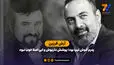 آرش فرزین: پدرم خوش تیپ بود؛ پوشش داریوش و ابی اصلا خوب نبود