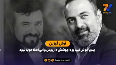 ماجرای ازدواج خواننده ایرانی با جمیله و اخراجش از آمریکا