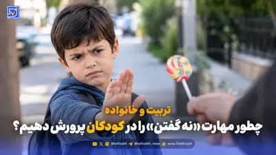 تربیت و خانواده | مادران شاغل چگونه زمان کافی برای فرزندانشان پیدا کنند؟