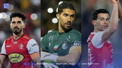 بمب‌های نقل و انتقالاتی لیگ‌برتر ایران