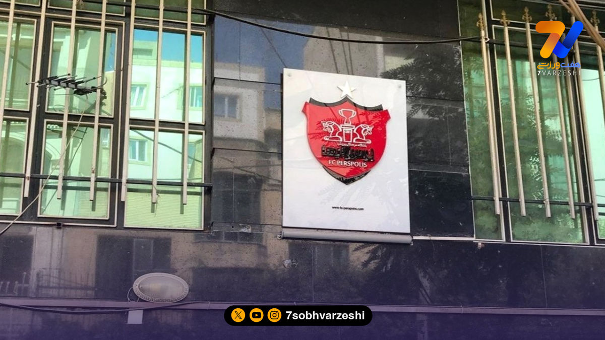از میثاق معمارزاده تا فروشنده اقلام ورزشی در لیست شاکیان پرسپولیس!
