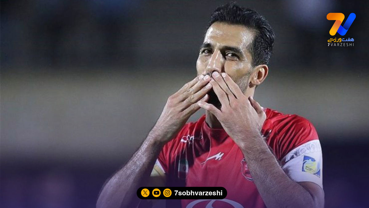 وحید امیری هفته سوم جلوی پرسپولیس بازی می کند!