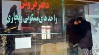 رونمایی از پدیده عجیب خرید و فروش مسکن در تهران