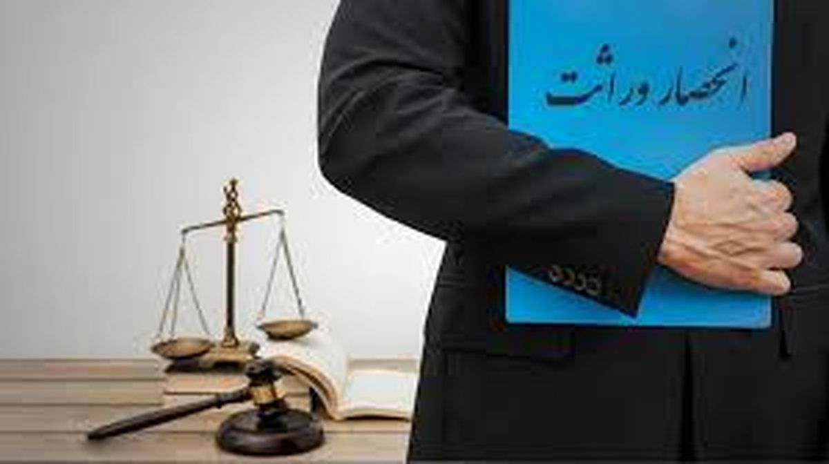 قانون جدید وراثت چه میگوید؟ ماجرای سهم مساوی دختر و پسر