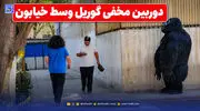 دوربین مخفی طنز اینستا گوریل وسط خیابون؛ مسیر زندگیش کلا عوض شد!