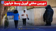 دوربین مخفی طنز اینستا گوریل وسط خیابون؛ مسیر زندگیش کلا عوض شد!