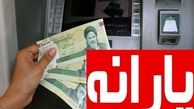 یارانه 900 هزار تومانی واقعیت دارد؟