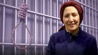 ش‍ریفه محمدی برای بار دوم به اعدام محکوم شد