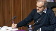مامویت پزشکیان به دستگاه‌های دولتی برای خدمت با تمام توان